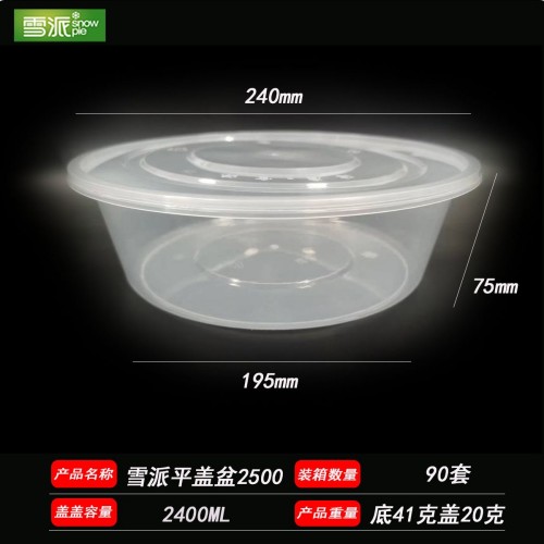 PP basin-style anti-theft closure food box